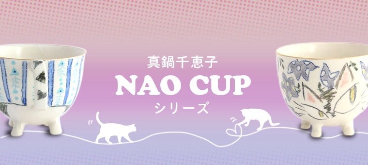 NAOCUP