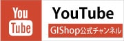 GIShop　YouTubeチャンネルはこちら