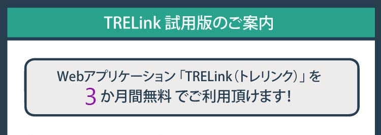 TRELink