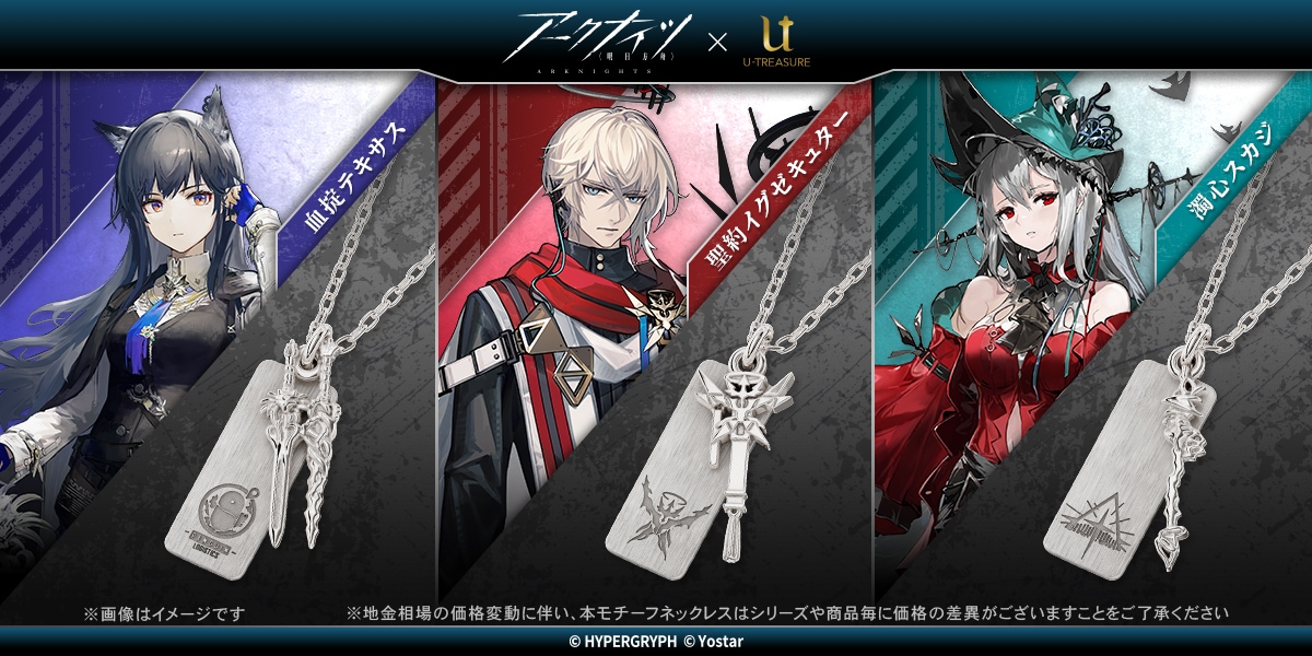 アークナイツ】モチーフネックレス（濁心スカジ） シルバー ユニ