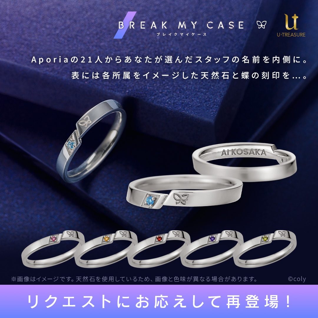 再予約】【ブレイクマイケース】リング シルバー 選べるスタッフ