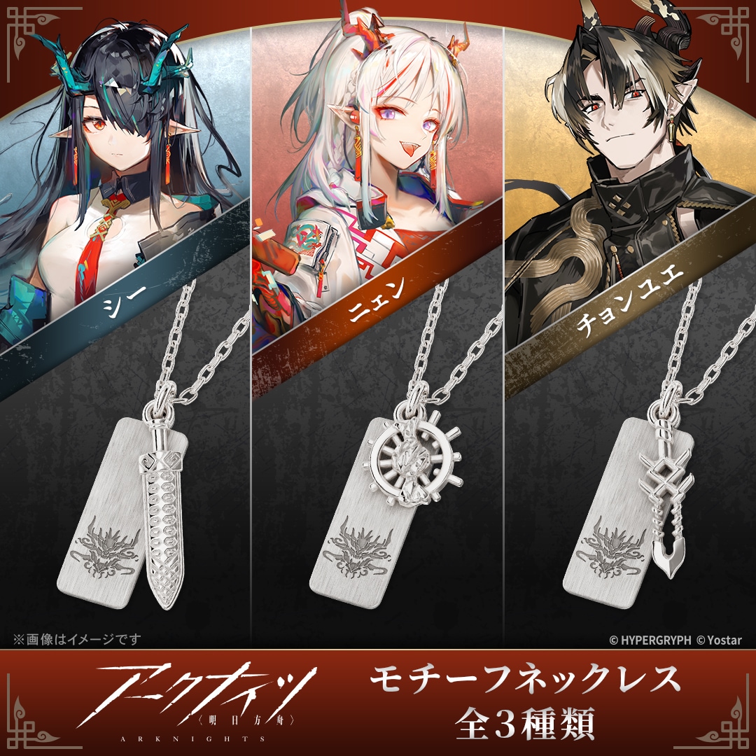 アークナイツ】 モチーフネックレス（シー） K10ホワイトゴールド |GIV