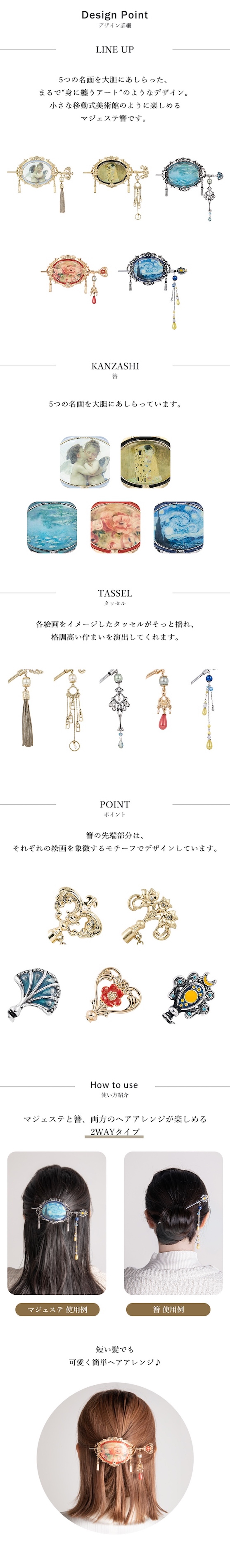 絵画コレクション】MAYLA マイラ アイコニック ヘアオブジェ