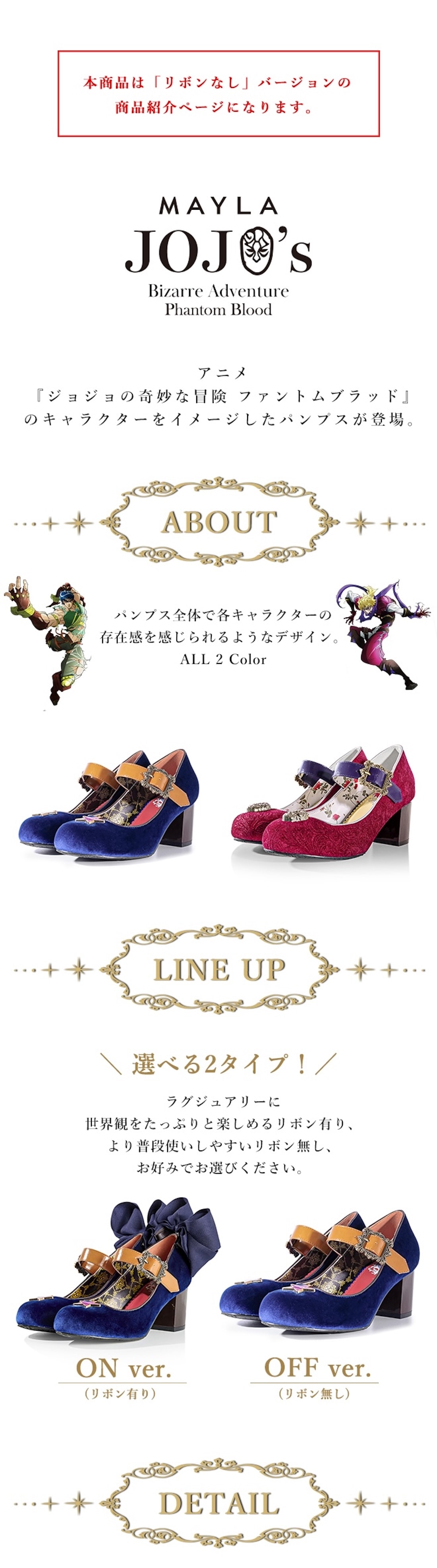 ジョジョの奇妙な冒険】MAYLA マイラ ジョジョの奇妙な冒険 ファントム