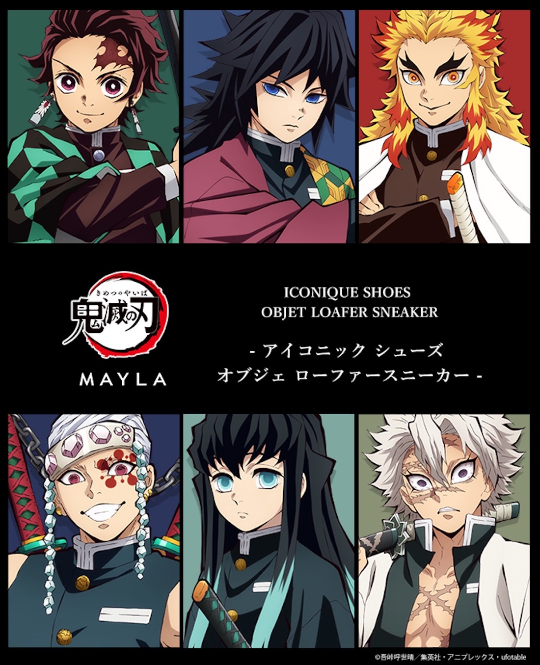 鬼滅の刃】MAYLA マイラ アイコニック シューズ オブジェ ローファー