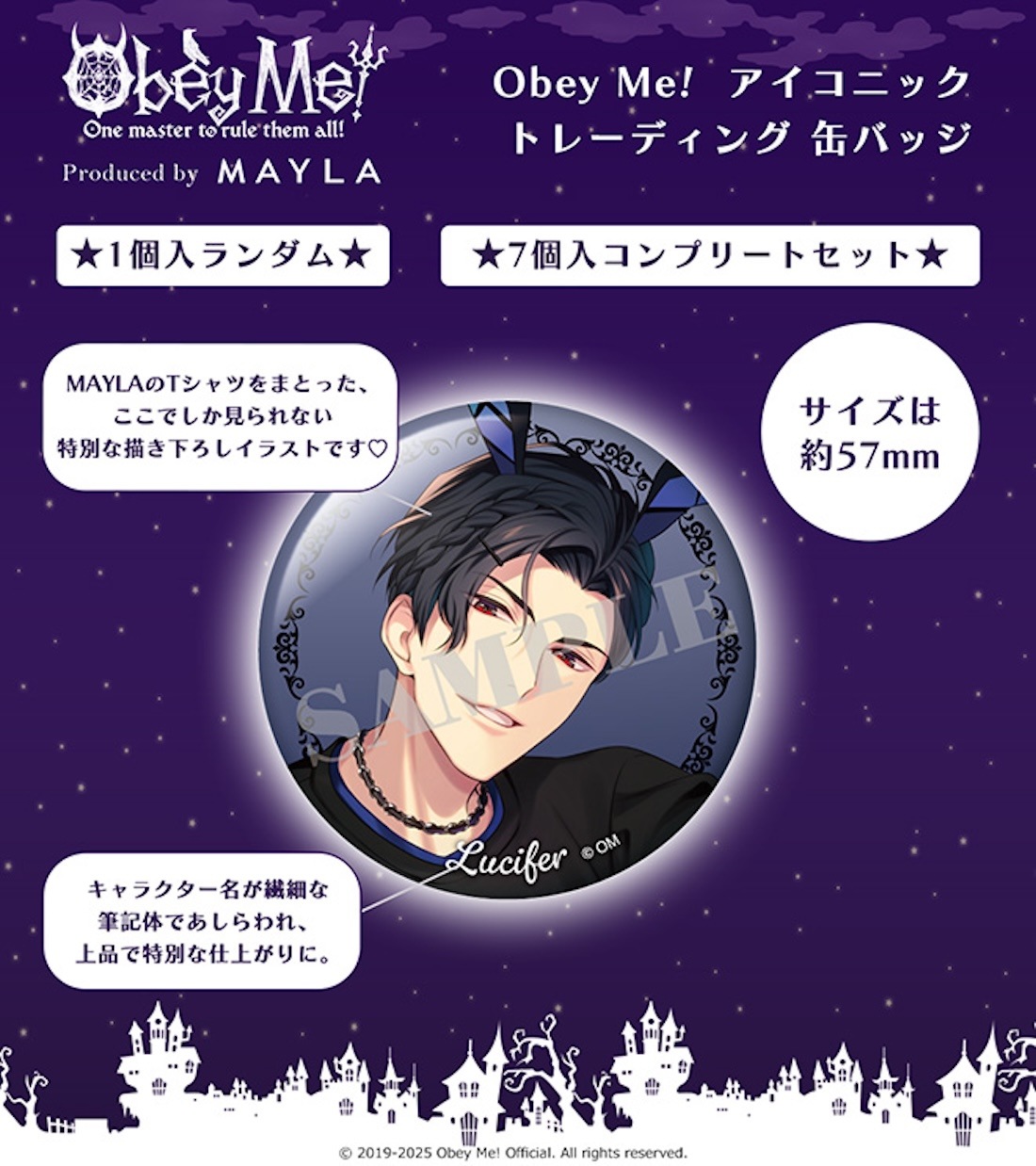 アオペラ ピプミー 明 缶バッジ 13個セット Obey Me!】MAYLA マイラ オベイミー! アイコニック トレーディング 缶