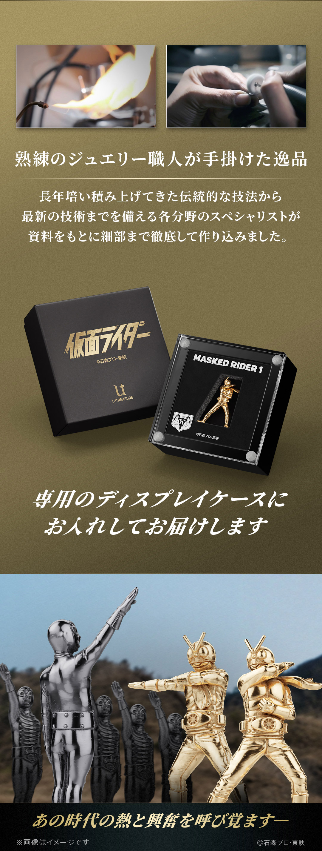 仮面ライダー】仮面ライダー旧2号 18金ミニフィギュア 数量限定100体