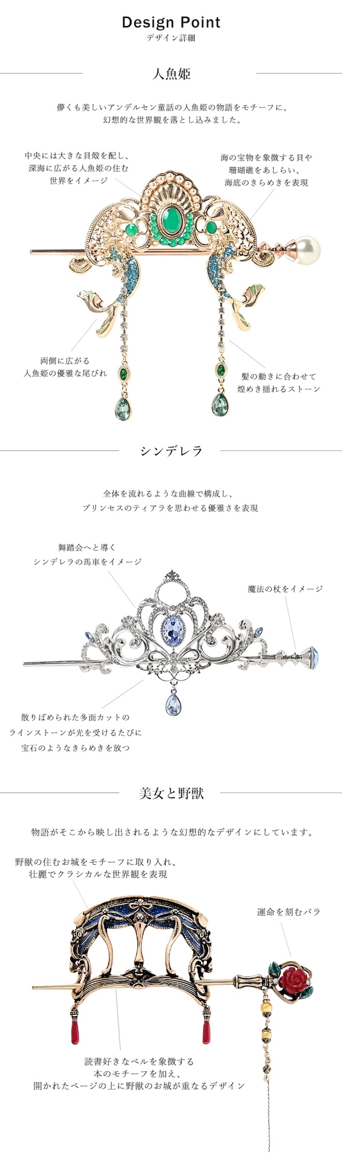 童話コレクション】 MAYLA マイラ アイコニック ヘアオブジェ