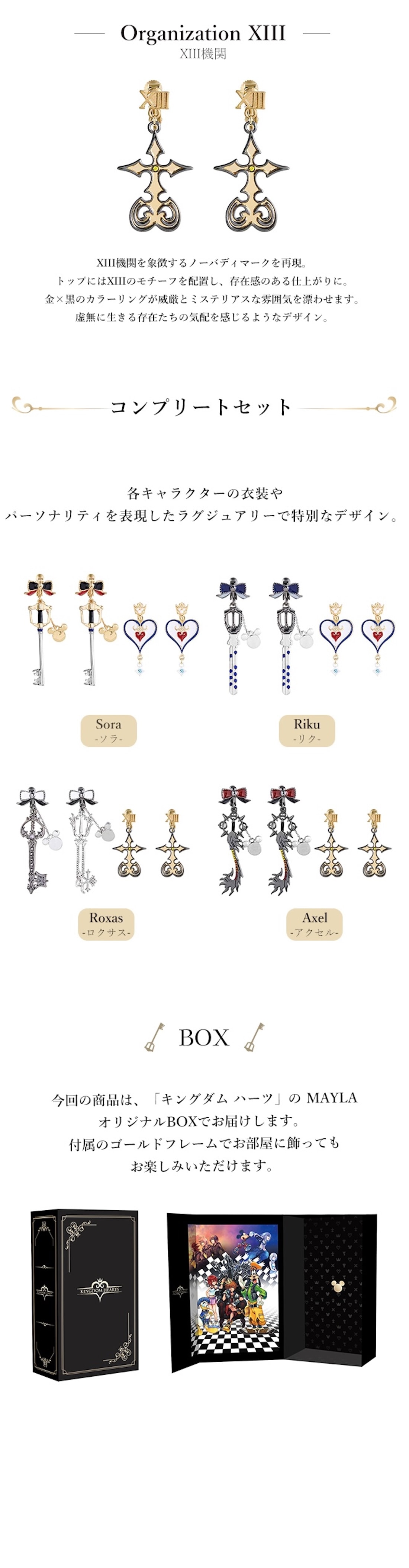 キングダム ハーツ】 MAYLA マイラ キングダム ハーツ ／ アイコニック