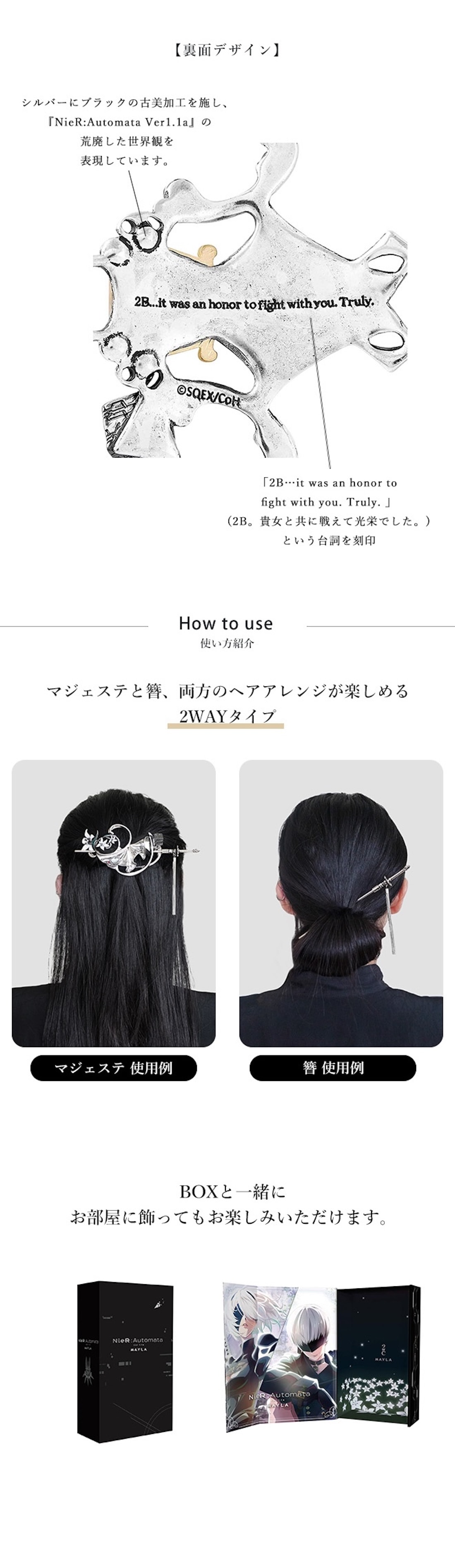 ニーア オートマタ Ver1.1a】MAYLA マイラ ニーア オートマタ