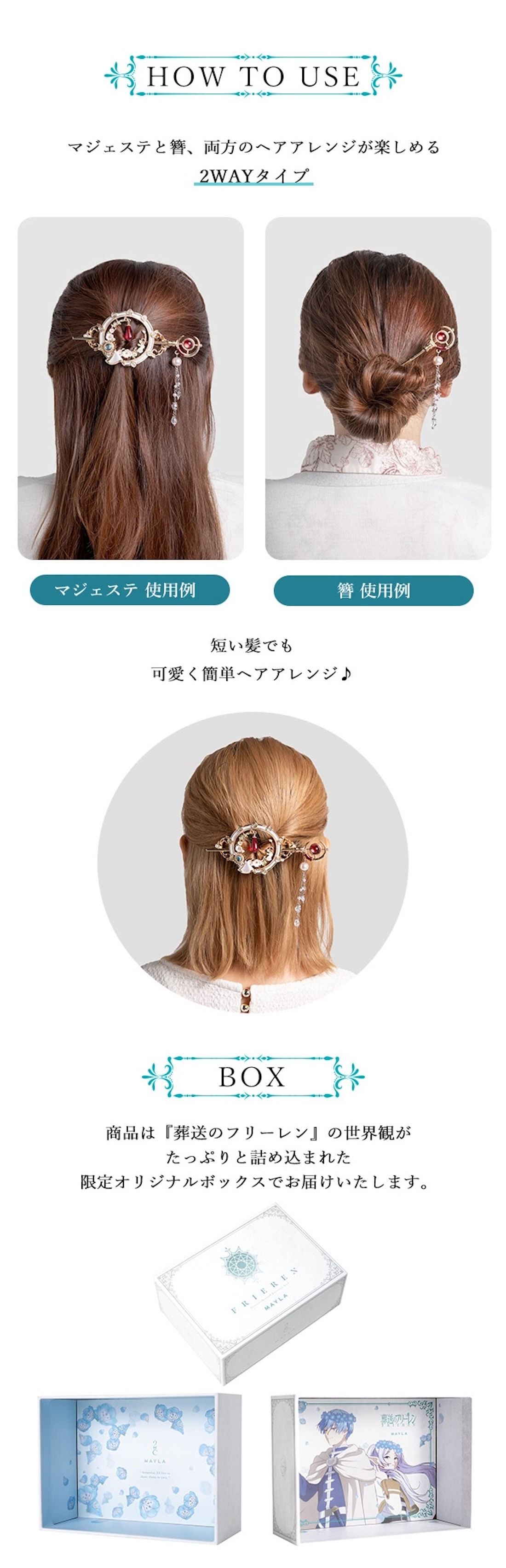 葬送のフリーレン】MAYLA マイラ 葬送のフリーレン アイコニック ヘア