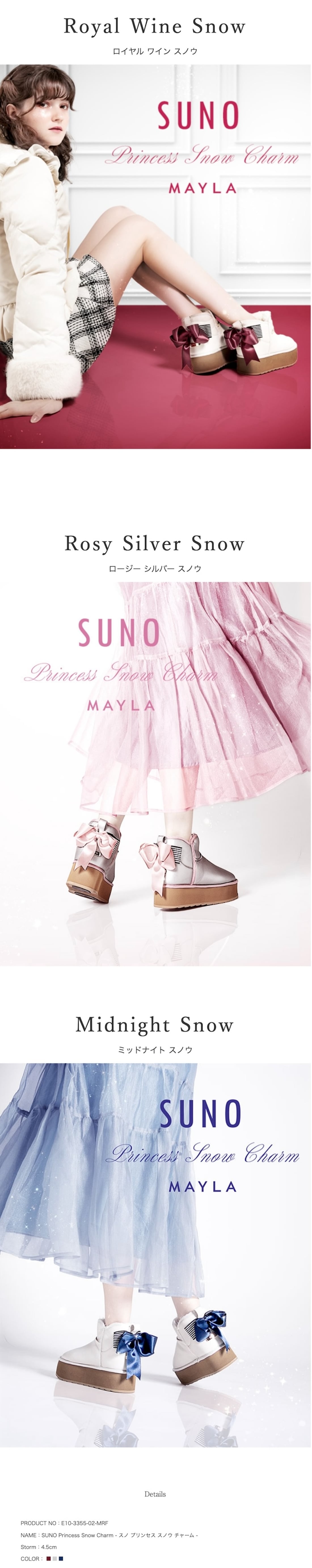MAYLA マイラ スノ プリンセス スノウ チャーム ロージー シルバー