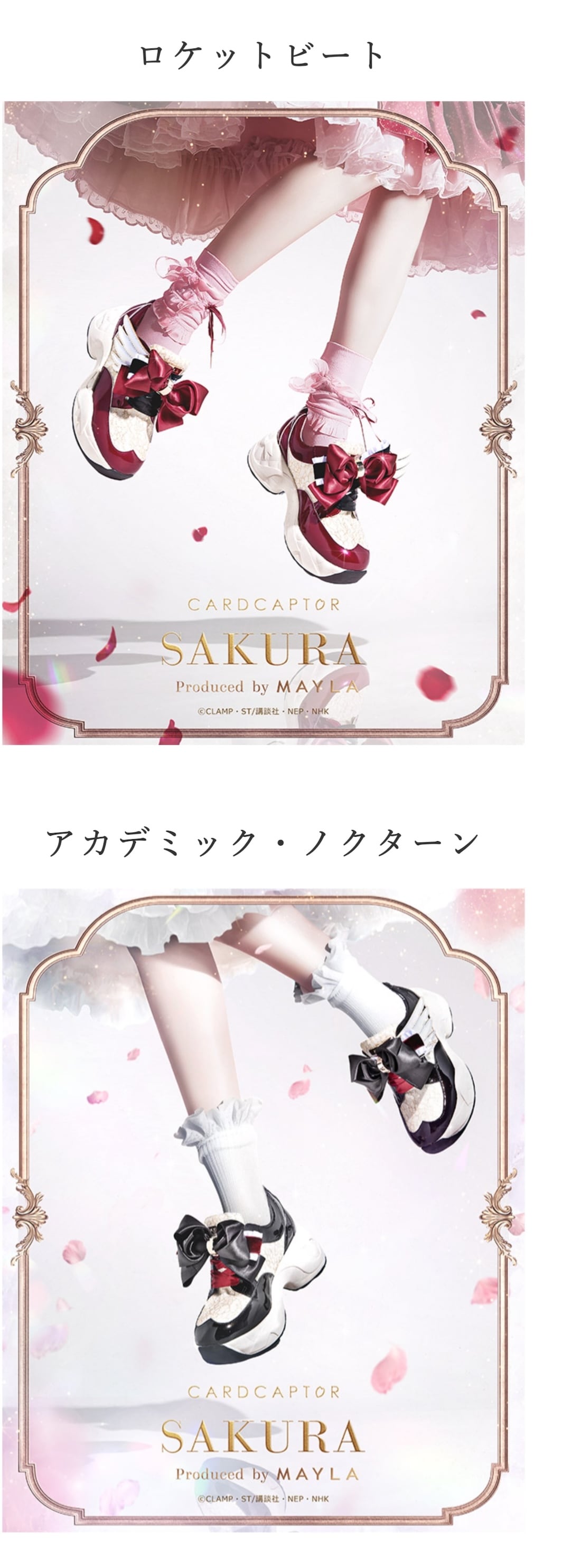 カードキャプターさくら】MAYLA マイラ カードキャプターさくら アイ