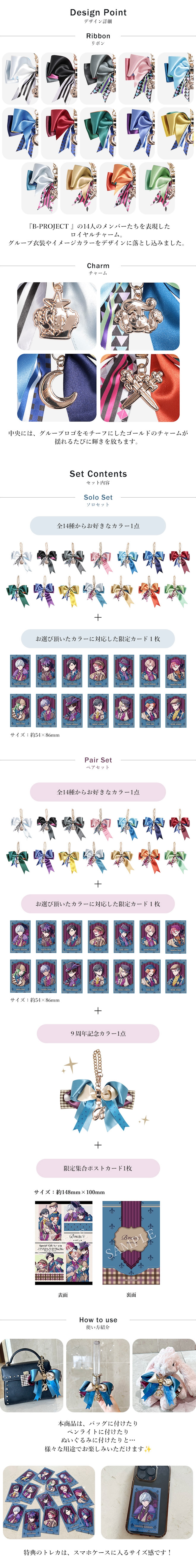 B-PROJECT ロイヤルチャームペアセット 増長和南 B-PROJECT ロイヤルチャームペアセット 増長和南