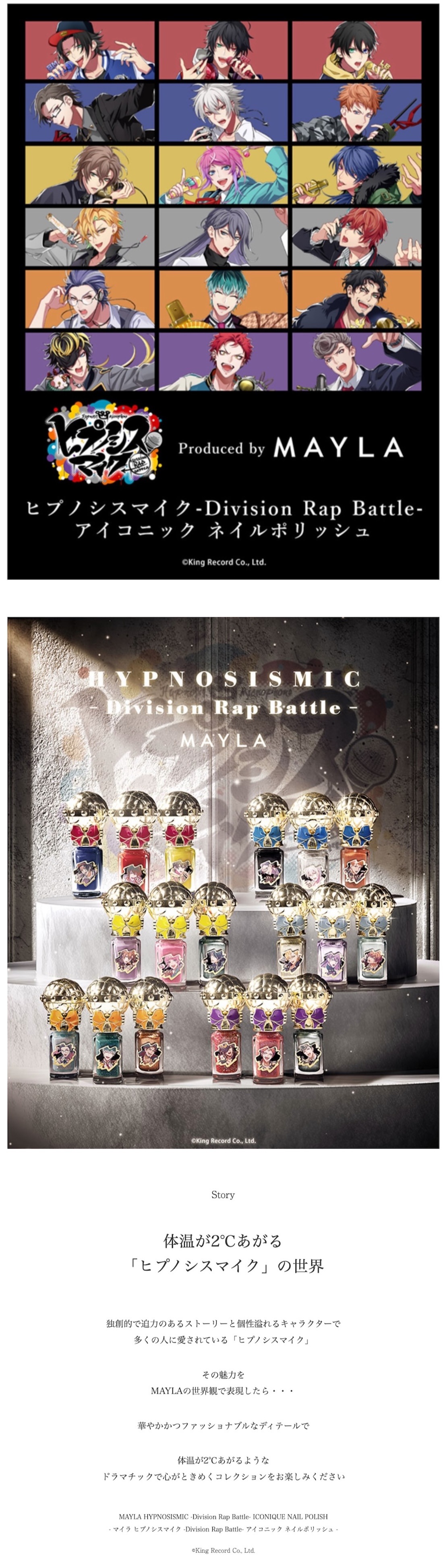 ヒプノシスマイク】 MAYLA マイラ ヒプノシスマイク -Division