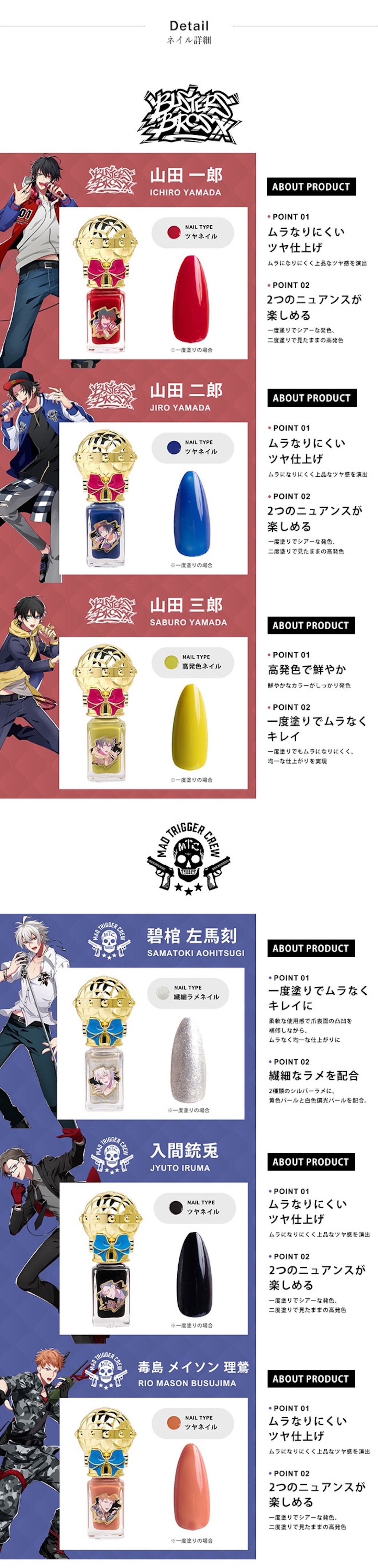 Mayla ヒプノシスマイク ヒプマイ　アイコニック ネイル ヨコハマ MAYLA マイラ ヒプノシスマイク グッズ ネイル Division Rap