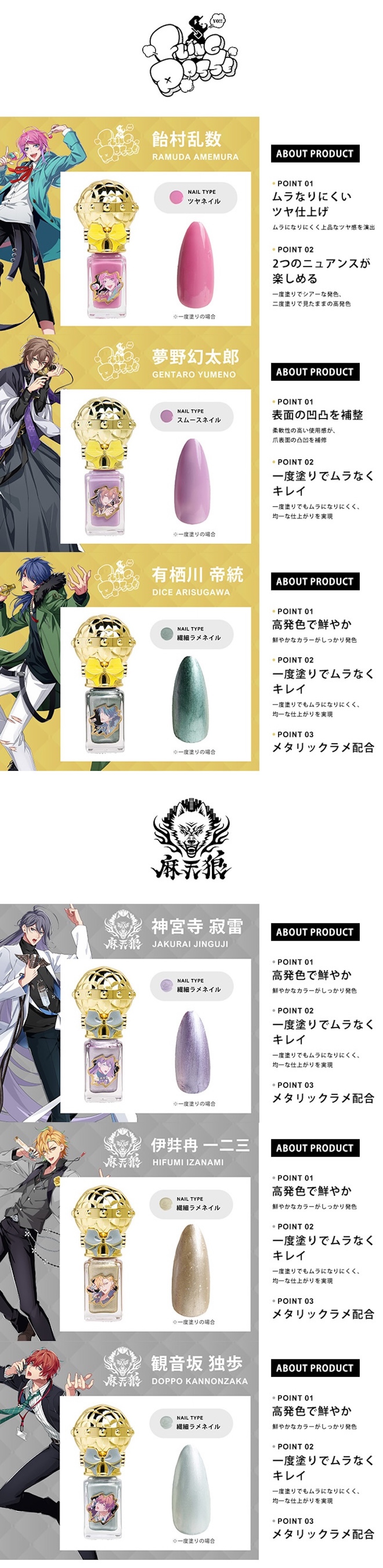 ヒプノシスマイク】 MAYLA マイラ ヒプノシスマイク -Division