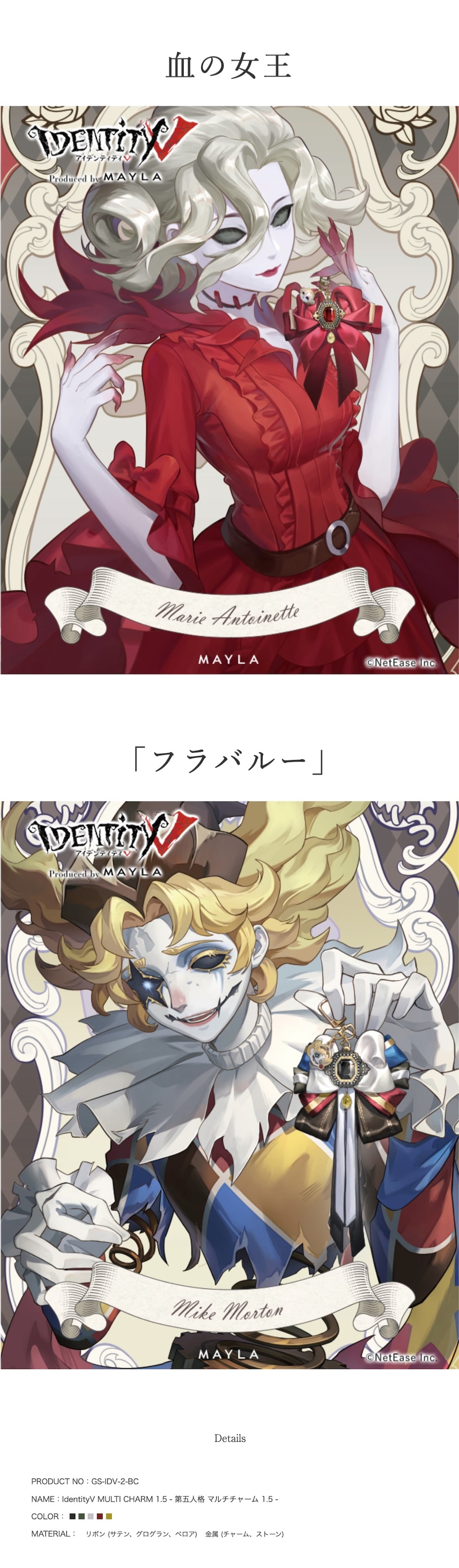 第五人格 MINISO IdentityV 中国限定 囚人 メタルチャーム 第五人格 MINISO IdentityV 中国限定 囚人 メタルチャーム