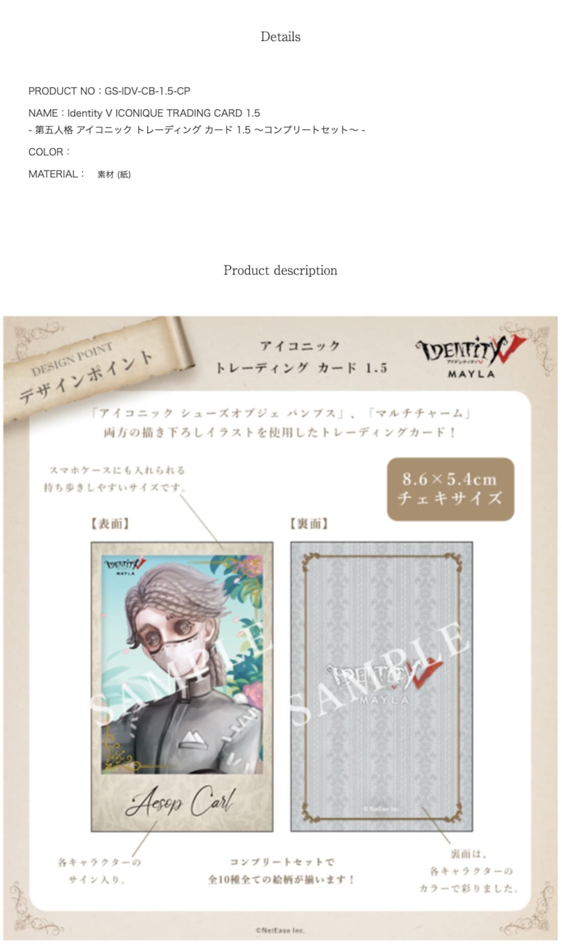 第五人格】 MAYLA マイラ 第五人格 アイコニック トレーディング