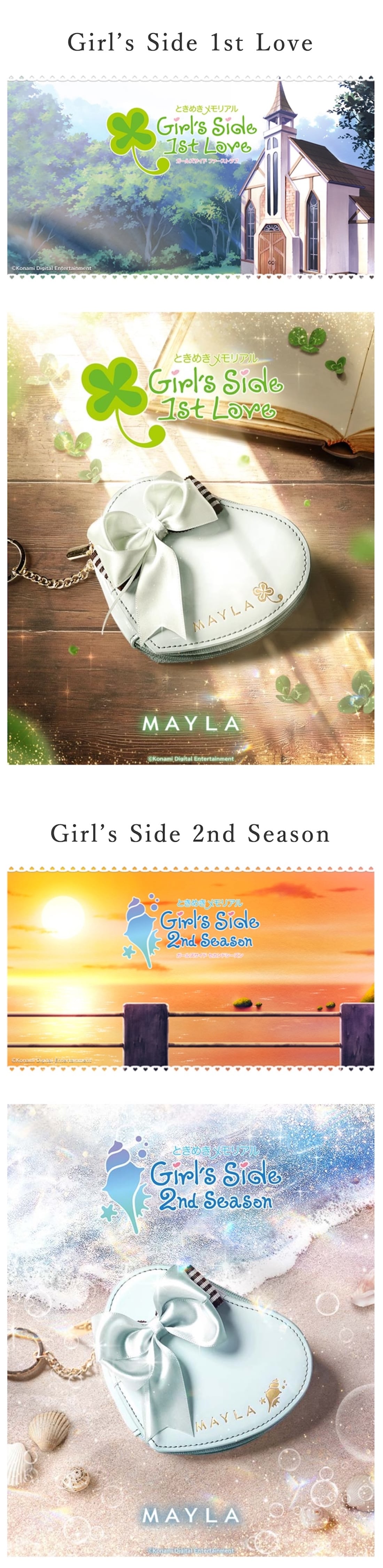 Girl's Side3 MAYLA ハート型キーケース ときメモGS ときメモGS』恋の“ときめき”を表現したハート型キーケースが登場