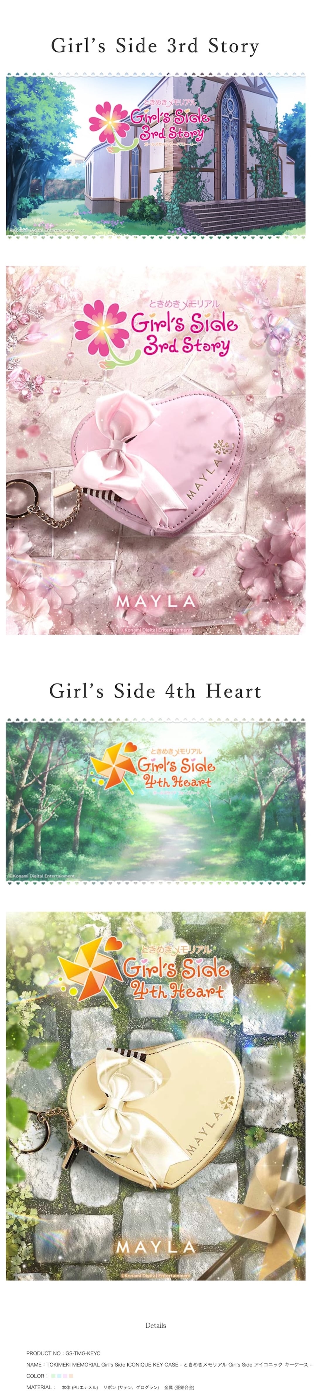 Girl's Side3 MAYLA ハート型キーケース ときメモGS ときめきメモリアル Girl's Side アイコニック キーケース- MAYLA