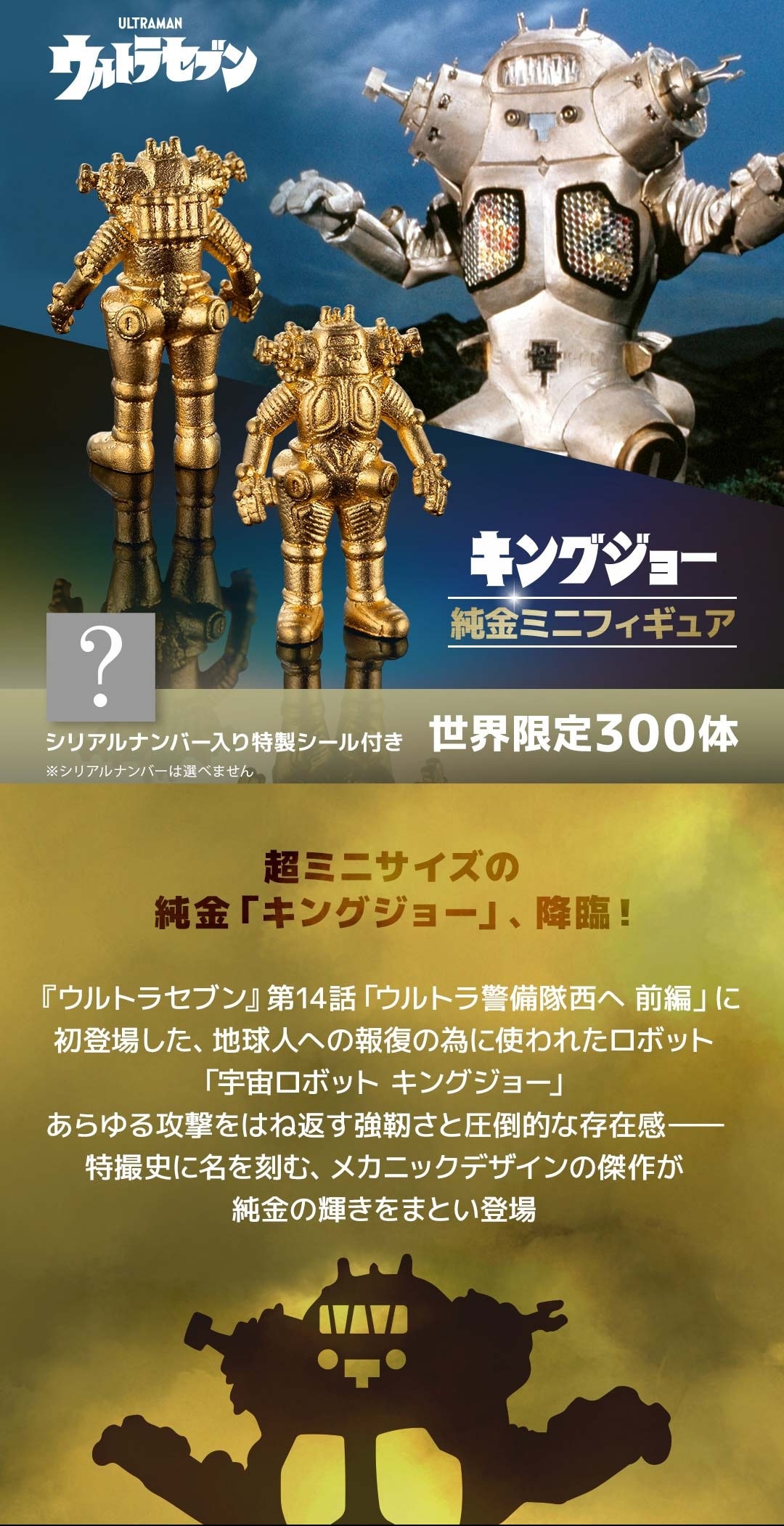 ウルトラマンフィギュアセット　54体 ウルトラマン￼フィギュア2体セット - メルカリ