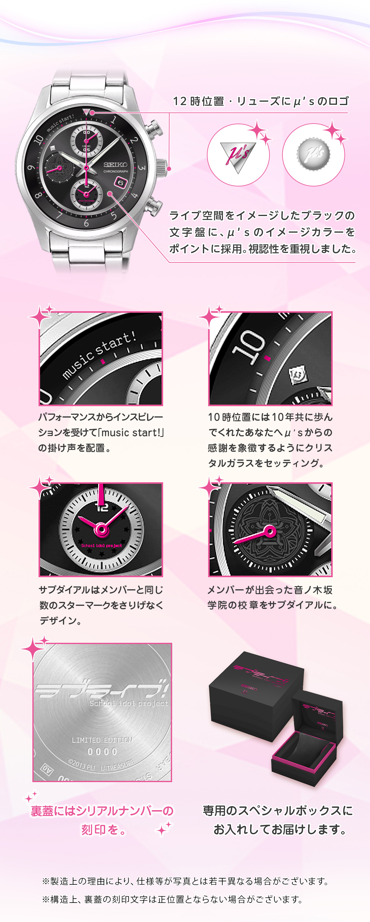 世界的に ラブライブ 腕時計 アニバーサリー 10th アニメーション TV ...
