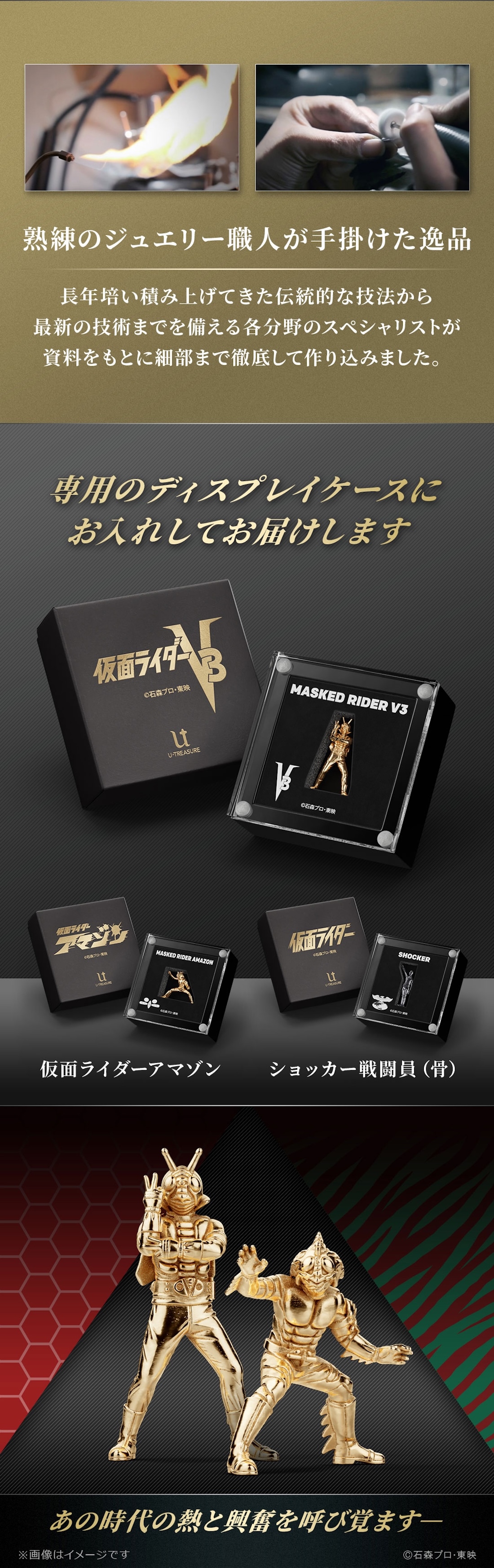 仮面ライダー】仮面ライダーV3 18金ミニフィギュア |GIV ギヴ：人気の