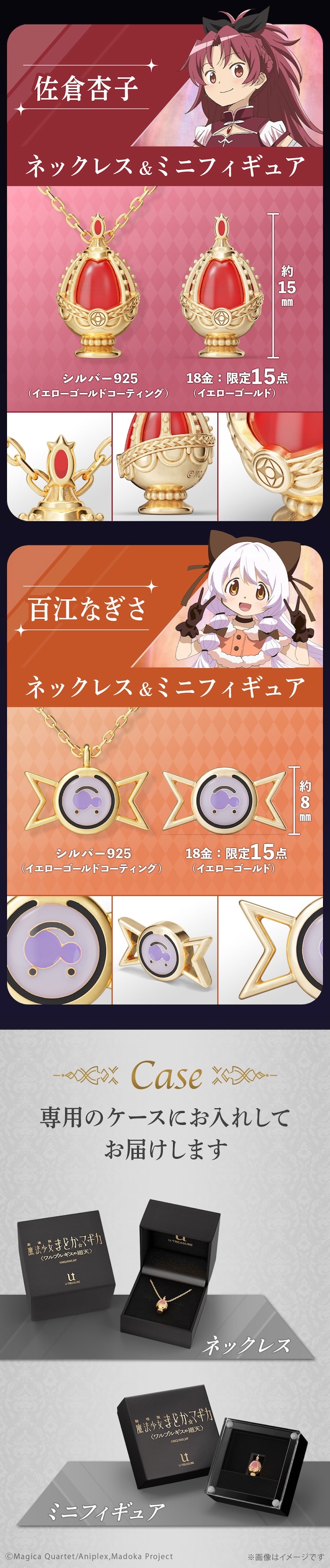 劇場版 魔法少女まどか☆マギカ〈ワルプルギスの廻天〉】ソウルジェム