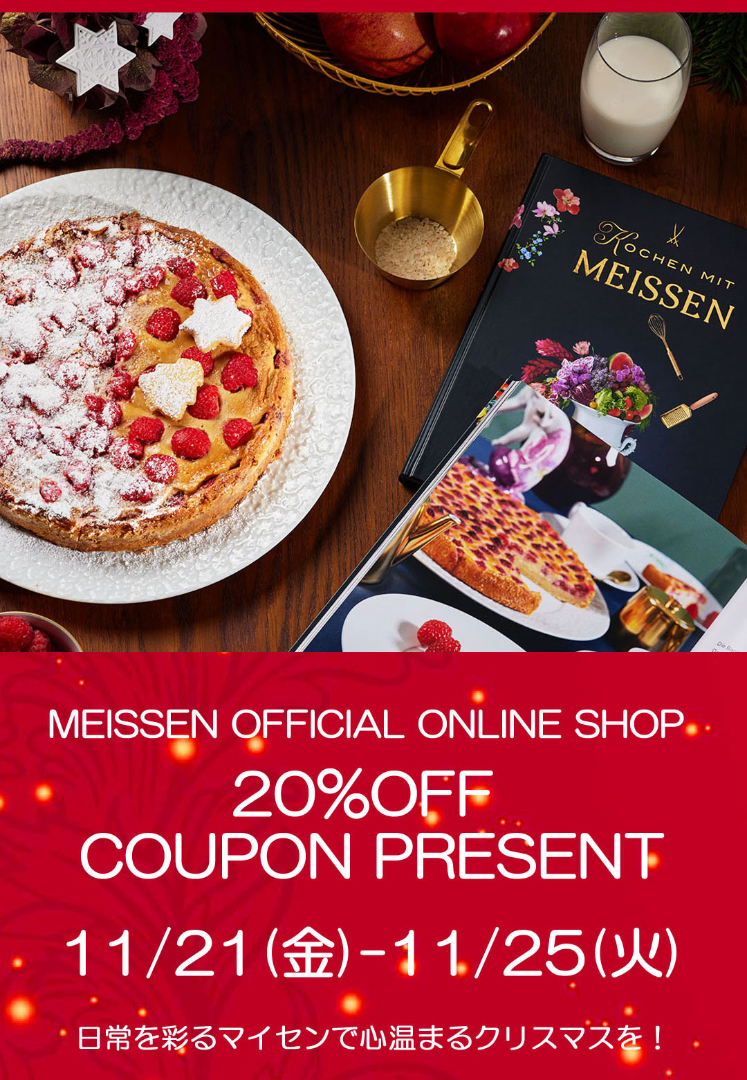 マイセン磁器公式オンラインショップ