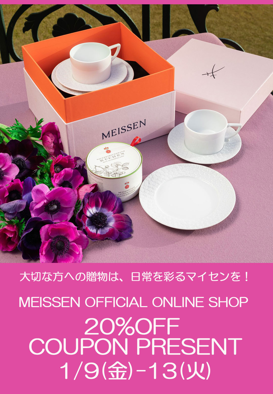 【廃盤新品】マイセンホワイトレリーフ　31cmプレート１枚ギフトボックスしおり付 Meissen】マイセン ホワイトレリーフ 300周年記念マーク入り プレート