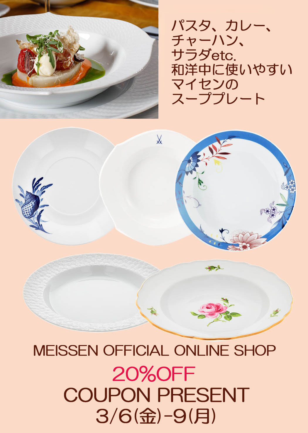 マイセン磁器公式オンラインショップ