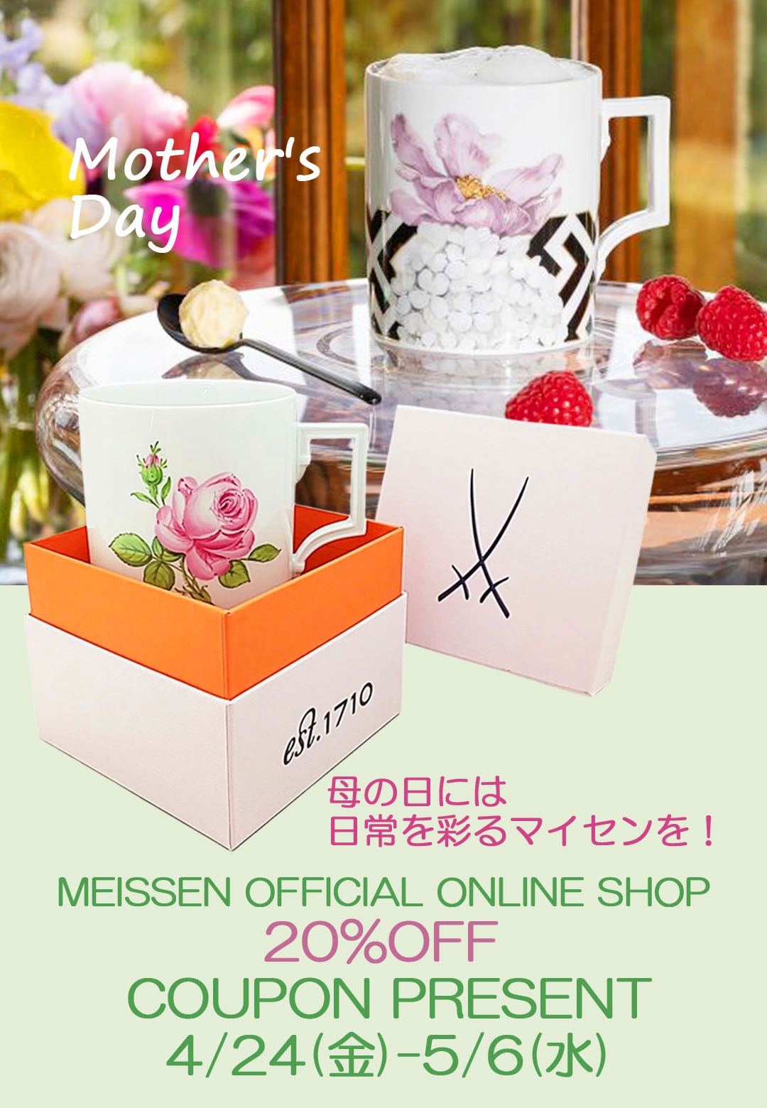 マイセン磁器公式オンラインショップ