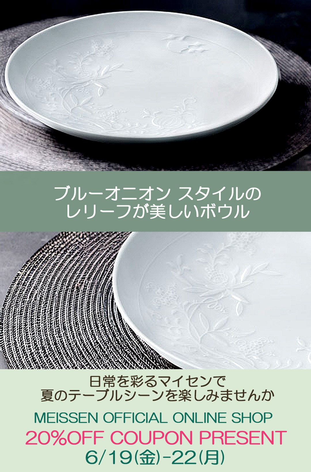 マイセン磁器公式オンラインショップ