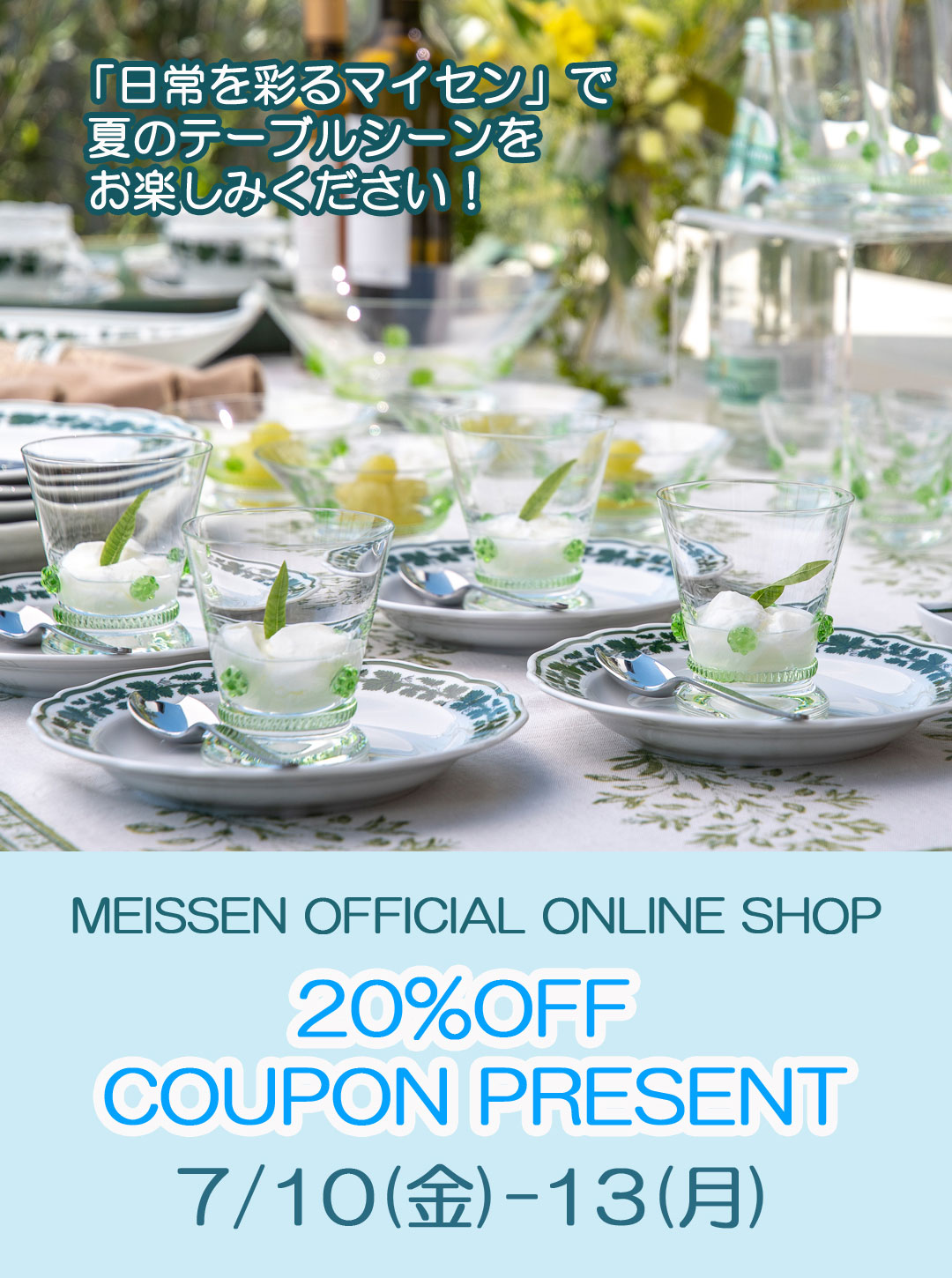 マイセン磁器公式オンラインショップ