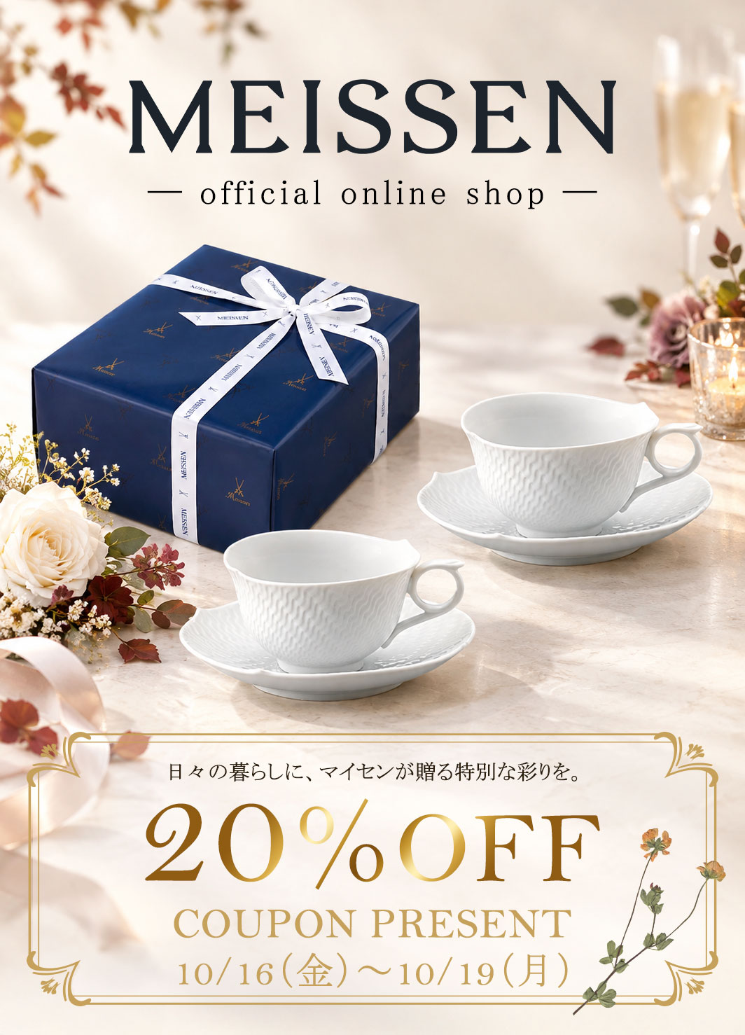 マイセン磁器公式オンラインショップ