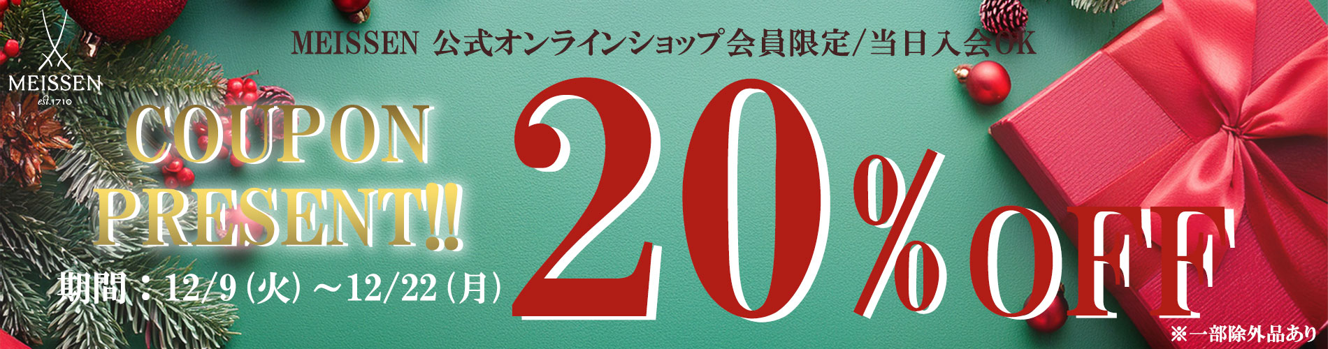 マイセン ブルーオニオン プレート 20cm 800101/00472 | ブルー