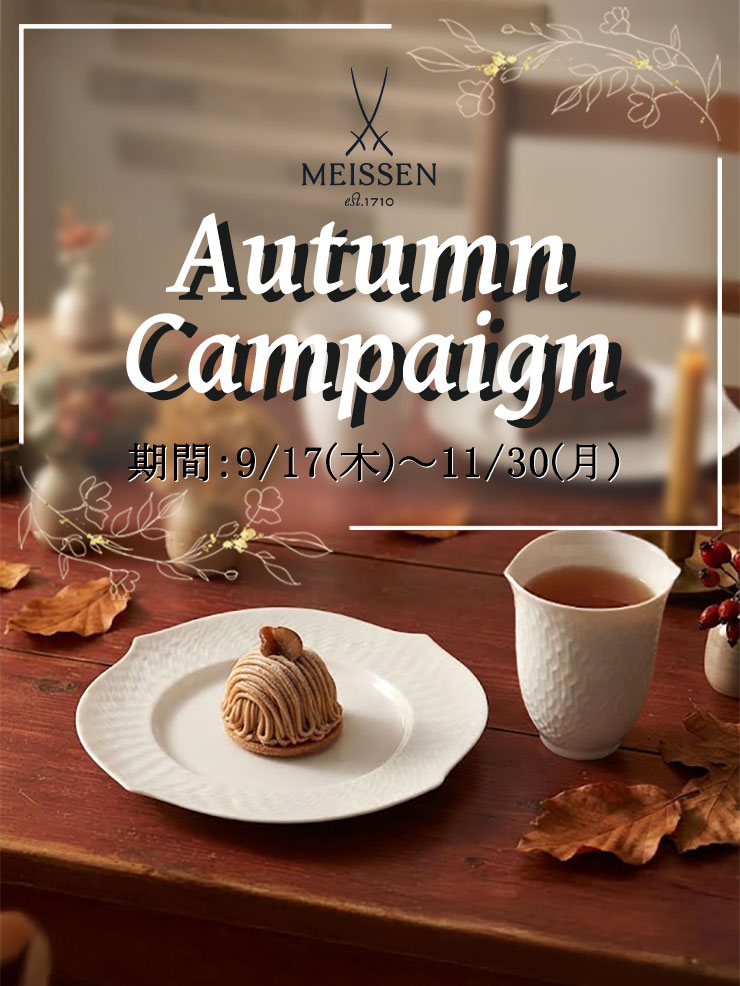 マイセン磁器公式オンラインショップ