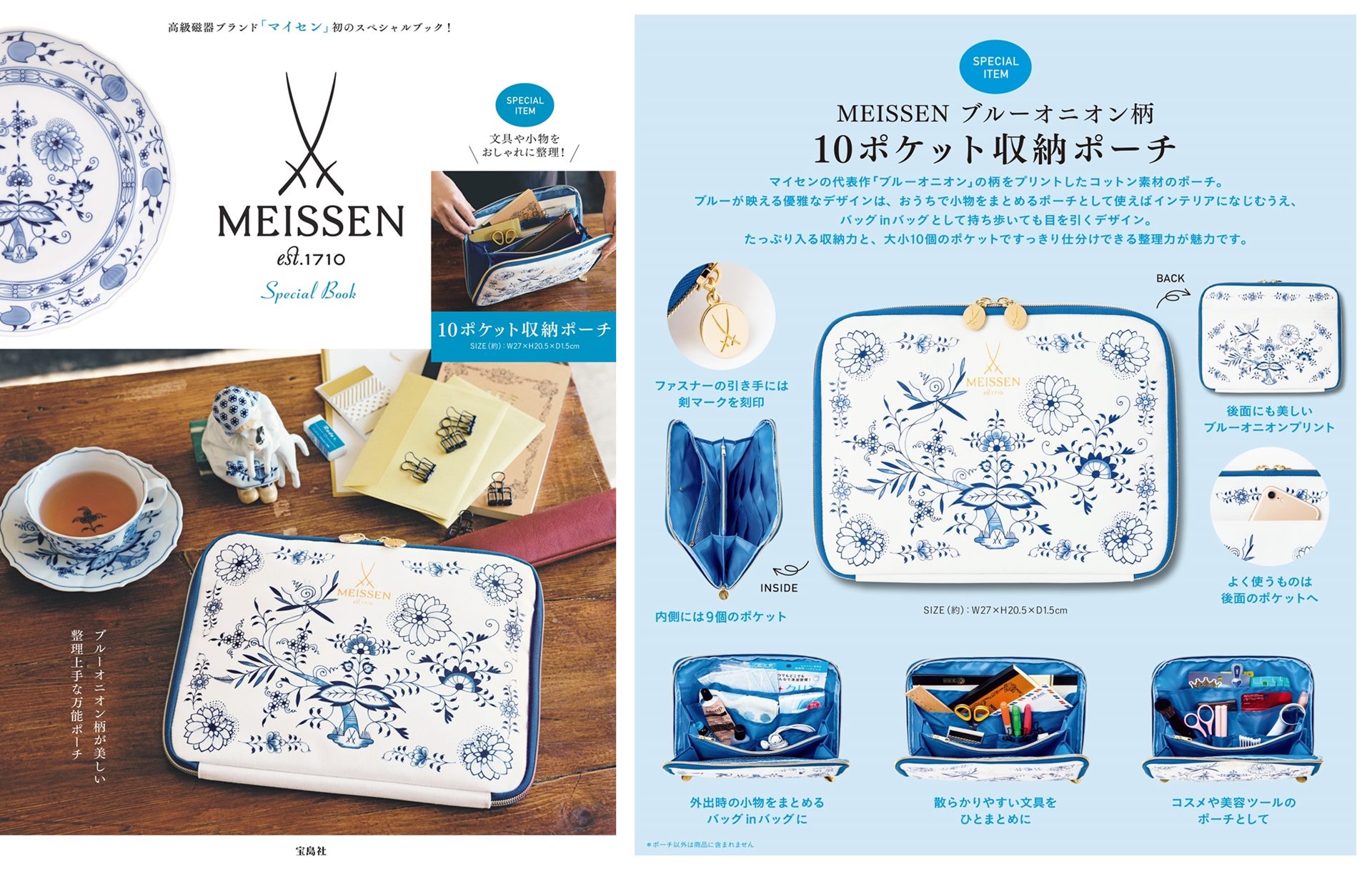 MEISSEN［マイセン］ ブルーオニオン柄 10ポケット収納ポーチ www