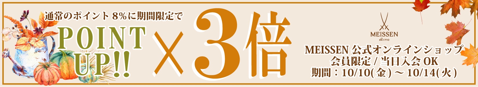 マイセン 朱金オニオン五角形　透かしレースプレート #54883　 美品です! マイセン 朱金オニオン五角形 透かしレースプレート #54883 美品