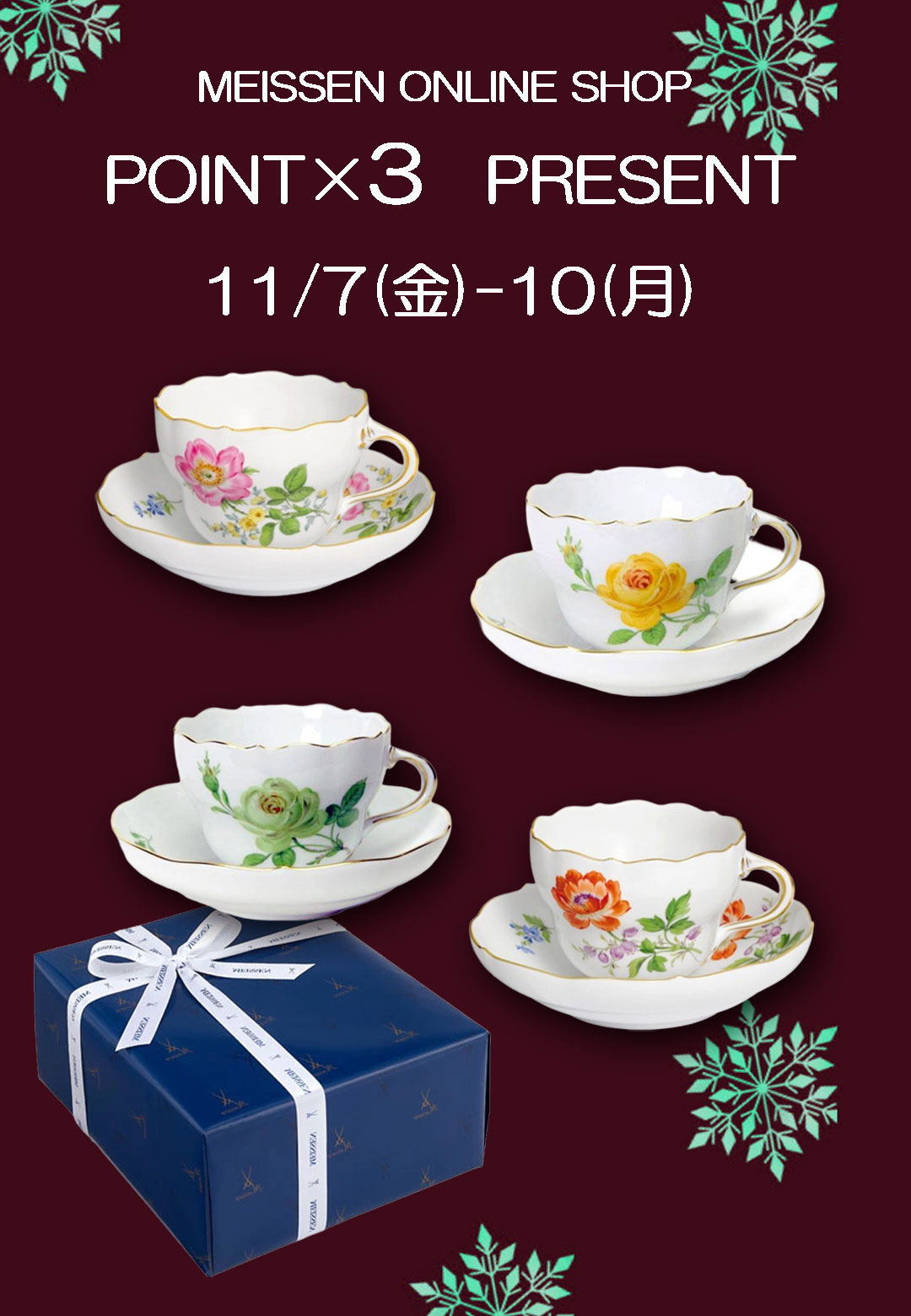 マイセン磁器公式オンラインショップ