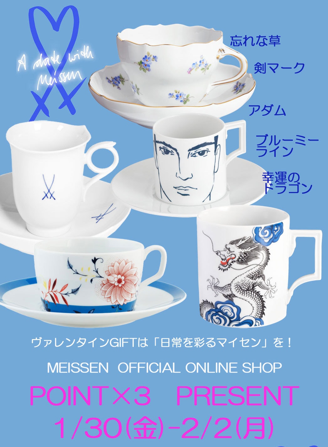 マイセン磁器公式オンラインショップ