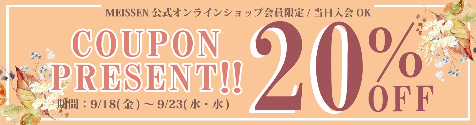 マイセン磁器公式オンラインショップ