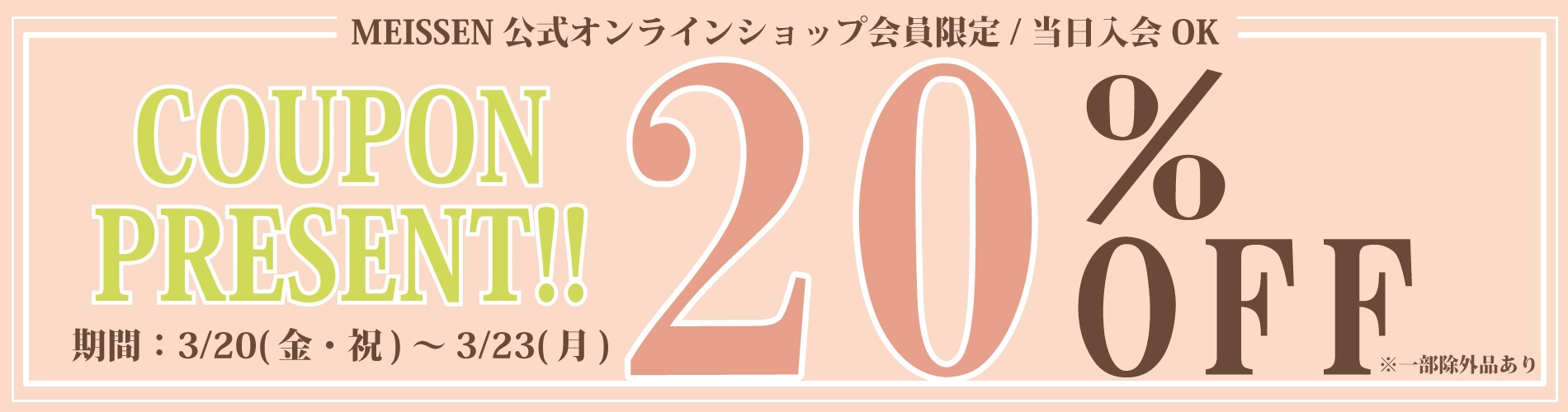 This is MEISSEN | ドイツの名窯 マイセン 公式オンラインショップ