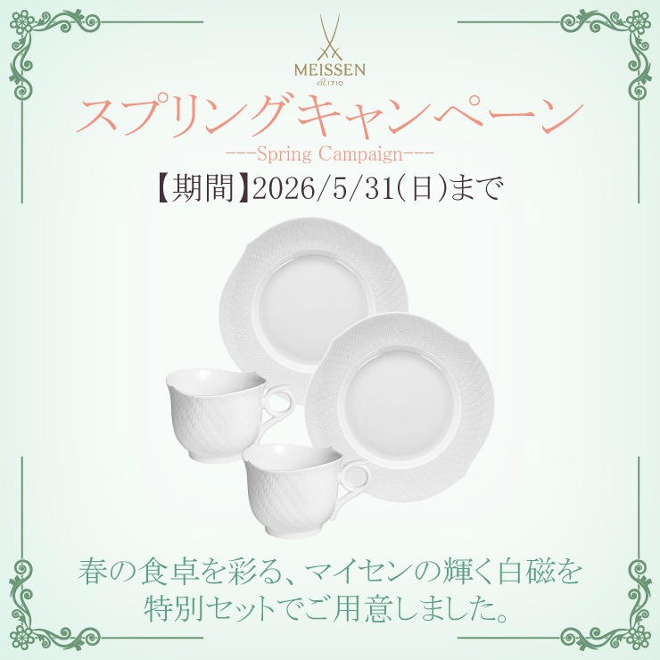 マイセン磁器公式オンラインショップ