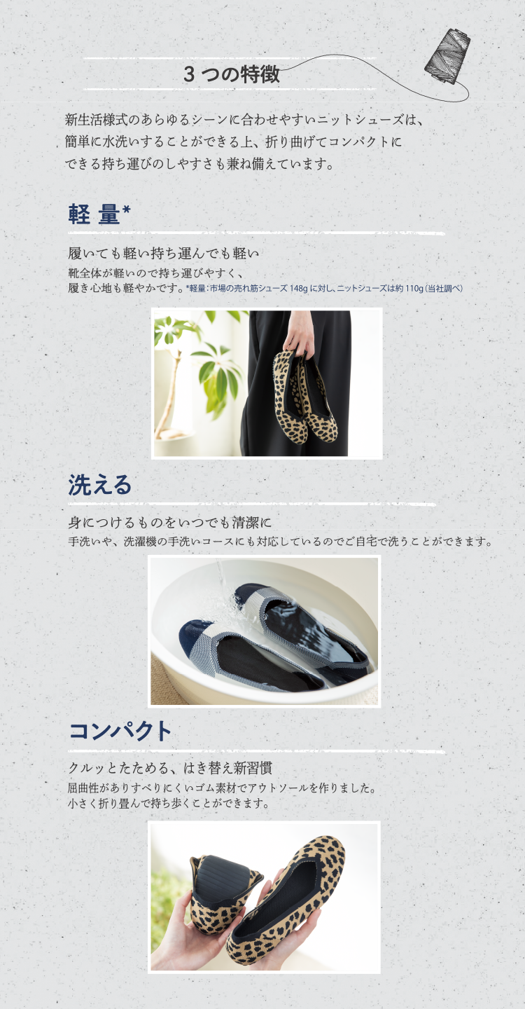 ニットシューズ