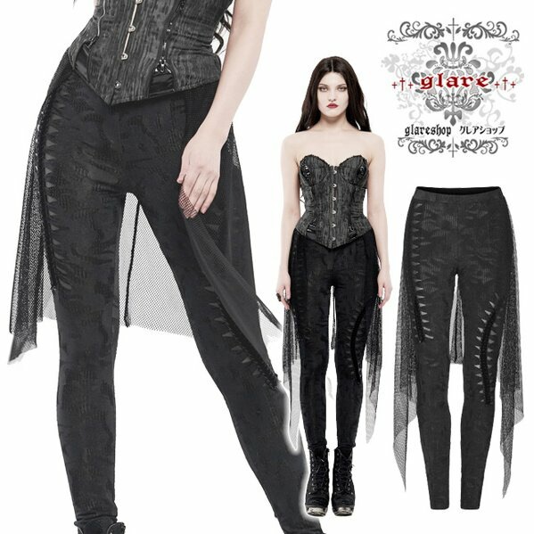 Glareshop グレアショップ 公式ストア ゴスロリ Glareshop グレアショップ Xs 4xl Px494 B ゴシック メッシュスカートオーバーレイ付き レギンス スキニー パンツ 黒 レディース ゴスロリ ゴシック パンク ロック ファッション スチームパンク ヴィジュアル