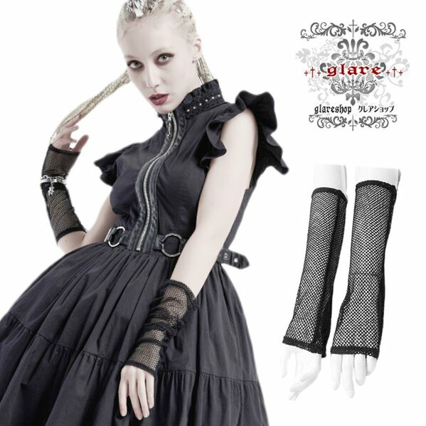 Glareshop グレアショップ 公式ストア Glareshop グレアショップ M 2xl Zt058 Zk ゴスロリ パンク メッシュ グローブ ロング グローブ 指なし手袋 黒 レディース ゴスロリ ゴシック パンク ロック ファッション スチームパンク ヴィジュアル系 V系 モード系