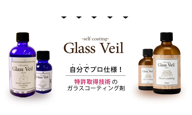 【2022最新作】 Glass veil floorcoating 100ml グラスヴェール その他