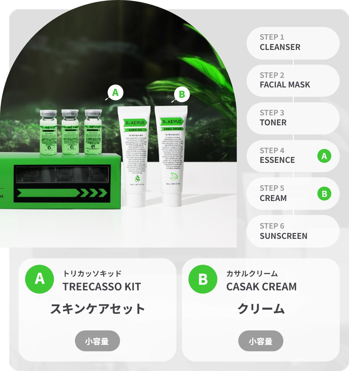 サイズ,小容量 | volayon Japan日本正規代理店 公式shop